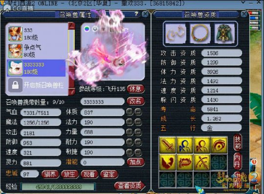 华夏服战魔王