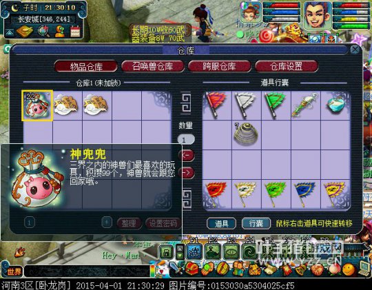 巡逻队的大熊猫计划