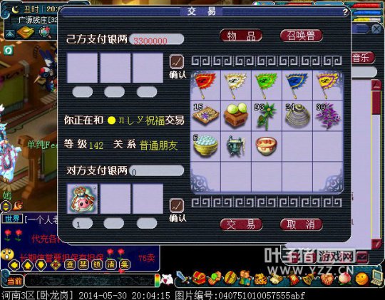 巡逻队的大熊猫计划