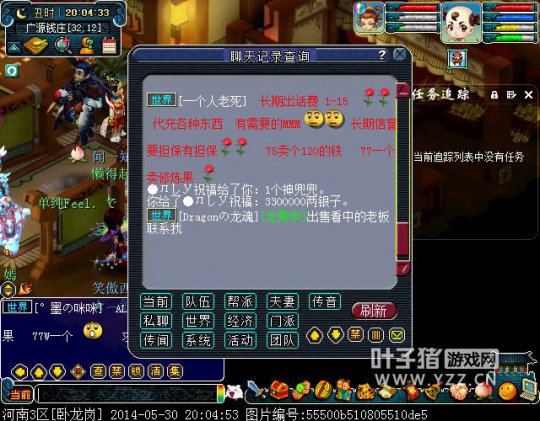 巡逻队的大熊猫计划