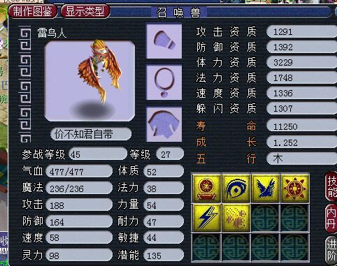 召唤兽丢失