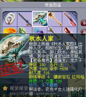 天马山名造作品展示
