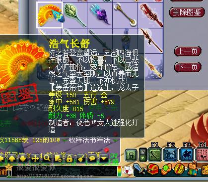 天马山名造作品展示