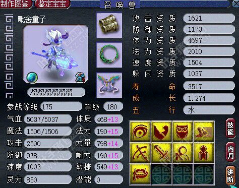 洞庭湖服战地府曝光