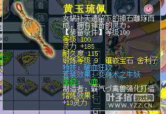 虎秀山神威DT展示