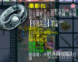 虎秀山神威DT展示