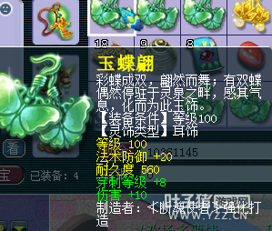 5000R灵饰走起