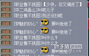 曝光灵隐寺一条疯狗