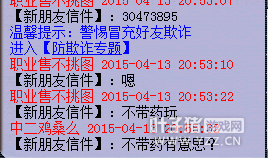 曝光灵隐寺一条疯狗