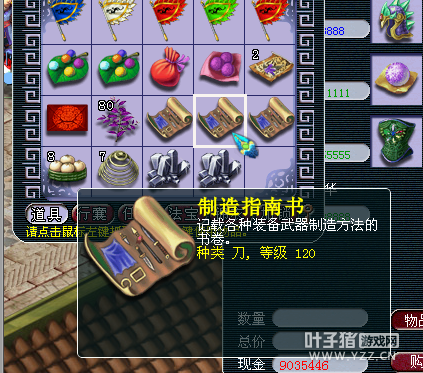 直播军火