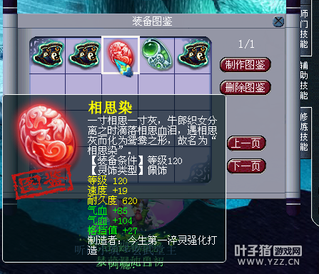 直播军火