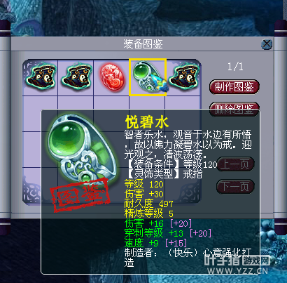 直播军火