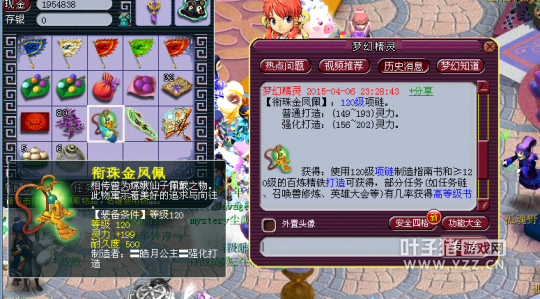 直播军火