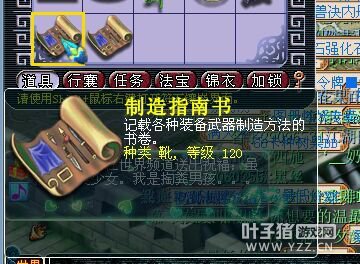 直播军火