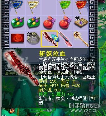 直播军火