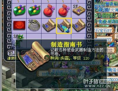 直播军火