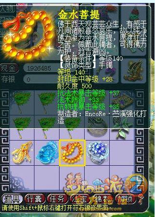 直播灵饰鉴定