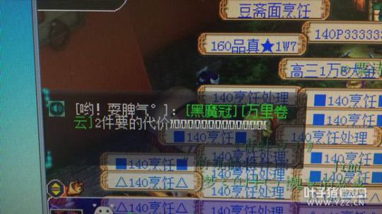 直播调戏土豪