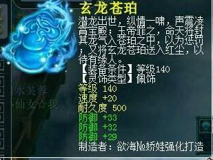 第105联服战灵饰汇总