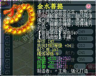第105联服战灵饰汇总