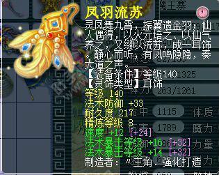 第105联服战灵饰汇总