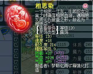 第105联服战灵饰汇总