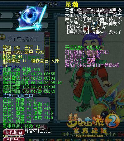 第105联服战装备汇总