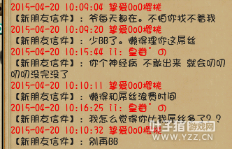 单开NE遭歧视