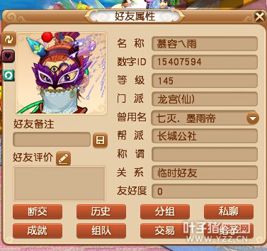 109无底洞屠帮之路