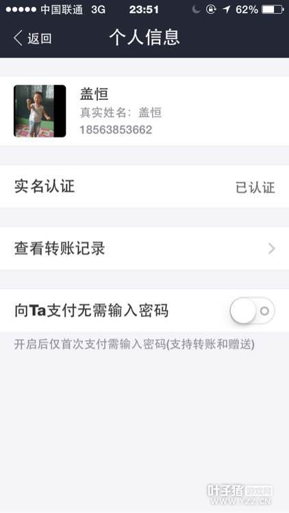 线下交易被骗