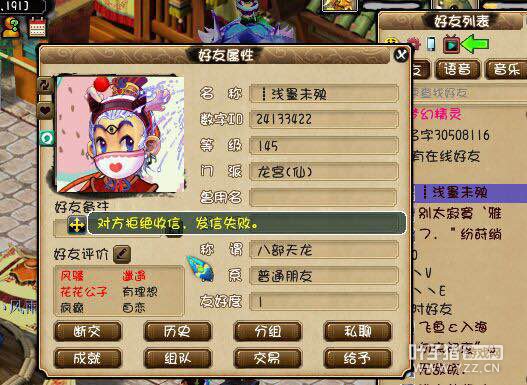 线下交易被骗