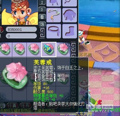 直播几车高级灵饰