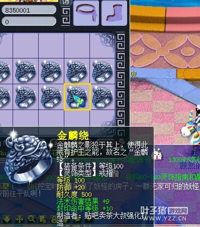 直播几车高级灵饰