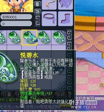 直播几车高级灵饰