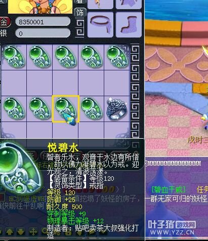 直播几车高级灵饰