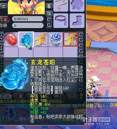 直播几车高级灵饰