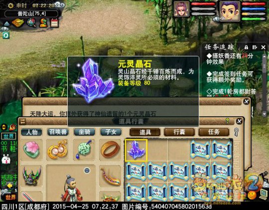 直播玲珑宝图