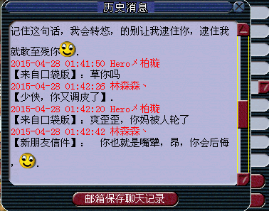 没教养的人