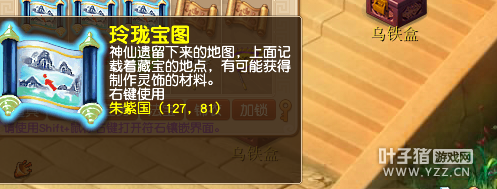 直播挖玲珑宝图