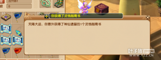 直播挖玲珑宝图