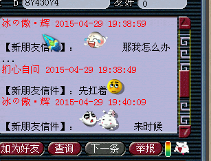 帮主不发奖励