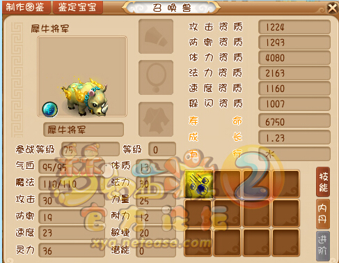 新增召唤兽饰品