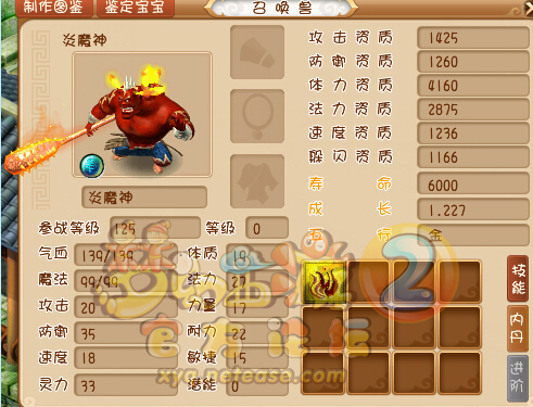 新增召唤兽饰品