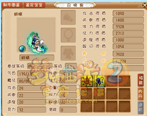 新增召唤兽饰品