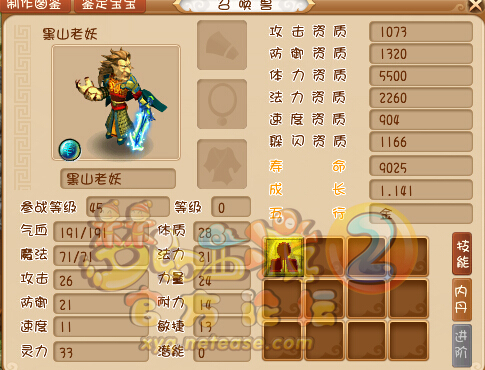 新增召唤兽饰品