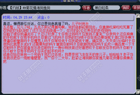 揭露两条狗