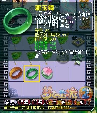 直播军火和灵饰