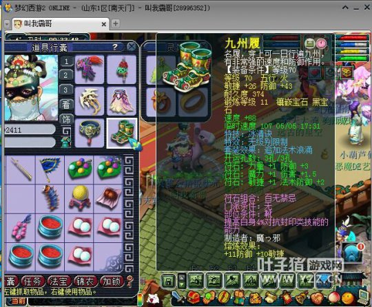 貨