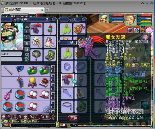 貨