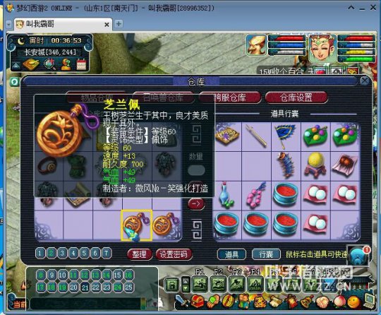 貨